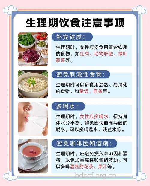 经期可以吃冰淇淋吗