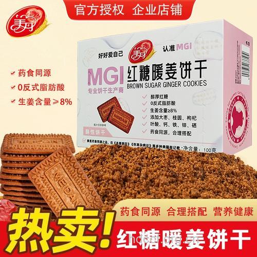 经期可以吃饼干吗