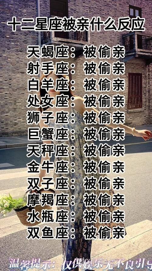 解析12星座的最佳亲热地点