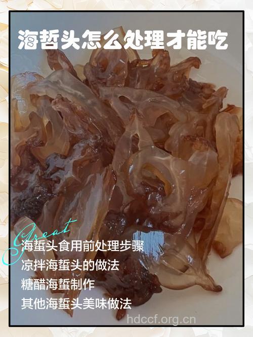 经期可以吃海蜇头吗