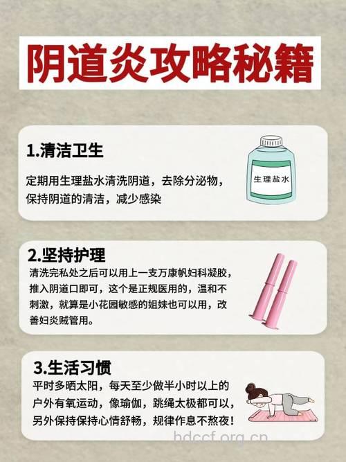 孕妇患了阴道炎怎么办