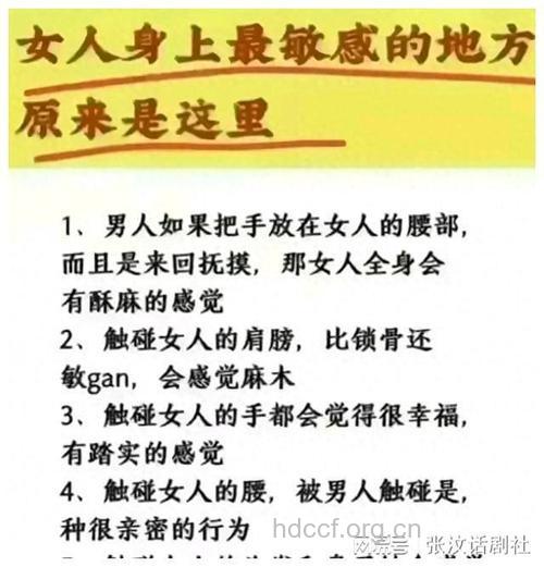 现代女人找“老公”十个部位要有肉