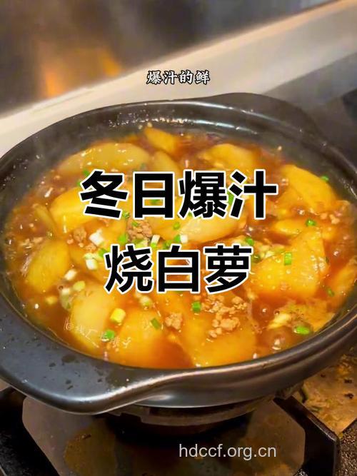 冬至进补吃萝卜赛过人参