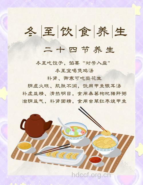 24节气之冬至进补要注意哪些