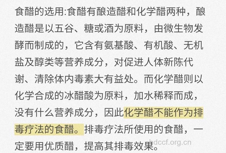 食醋排毒有哪些显著功效