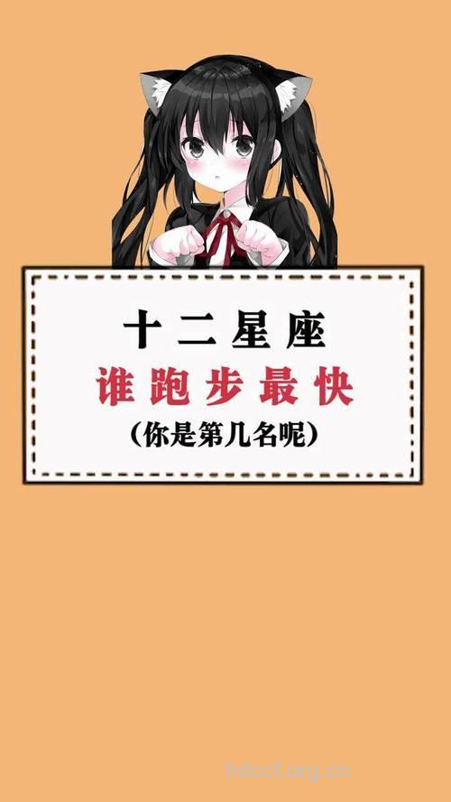 喜欢爱情短跑的三大星座女