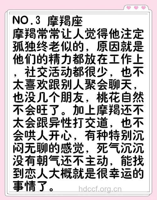 感情晚熟的三大星座女