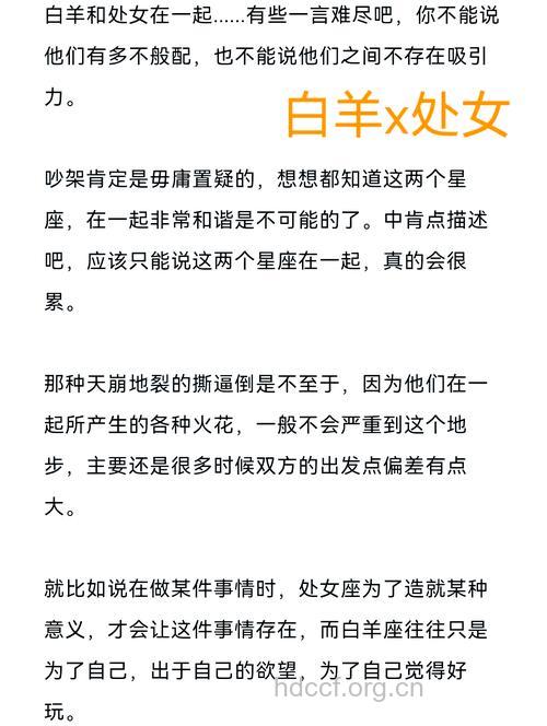 用怀孕来挽回男友的三大星座女