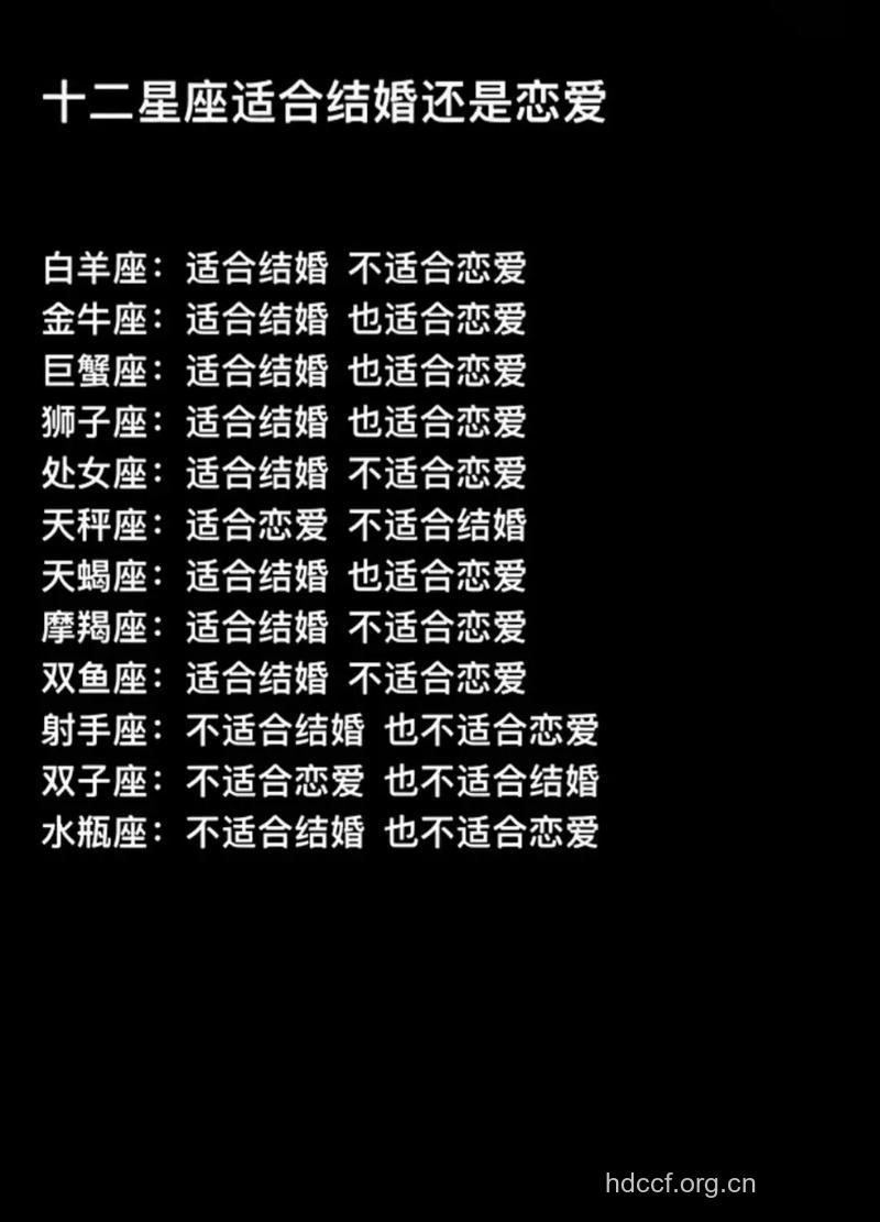 以结婚为目的而恋爱的星座女