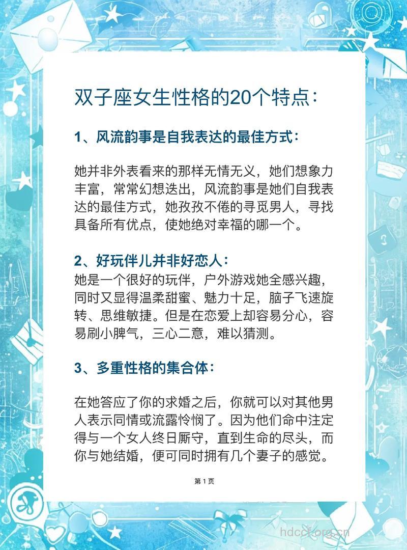 恋爱最有优势的三大星座女