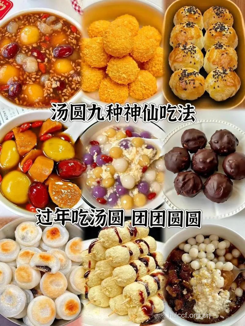 冬至吃汤圆 汤圆怎么做