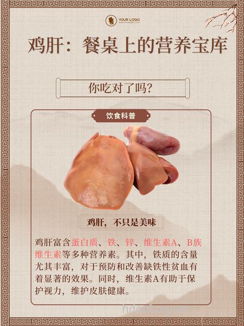 经期可以吃鸡肝吗