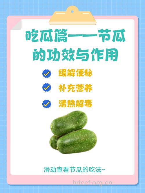 经期可以吃节瓜吗