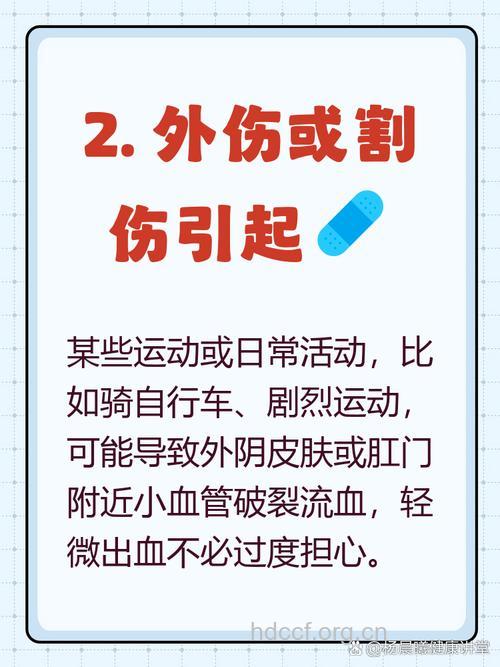 男人的第一次也会出血