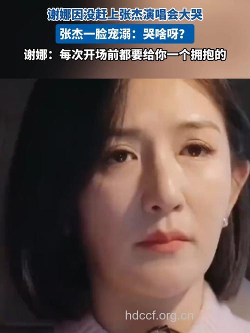 传谢娜张杰已秘密离婚 张杰情绪崩溃