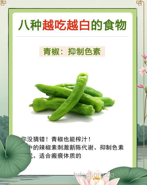 让你轻松淡斑的8款食物