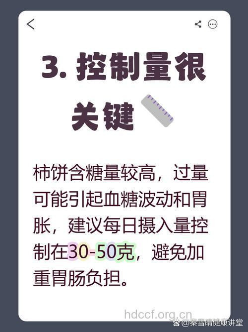 经期可以吃柿饼吗