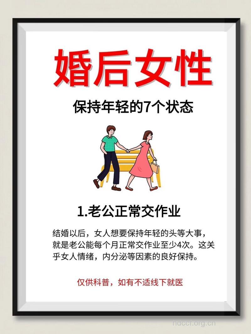 新婚女性如何更好的呵护自己