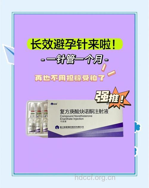 长效避孕针的副作用有哪些