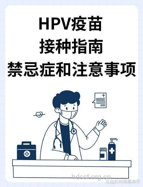 子宫颈癌疫苗青春少女的救星
