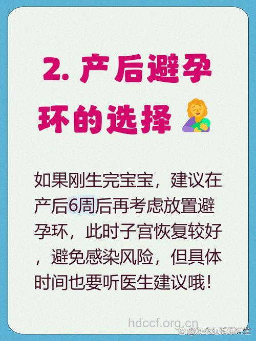 什么时候放避孕环最好