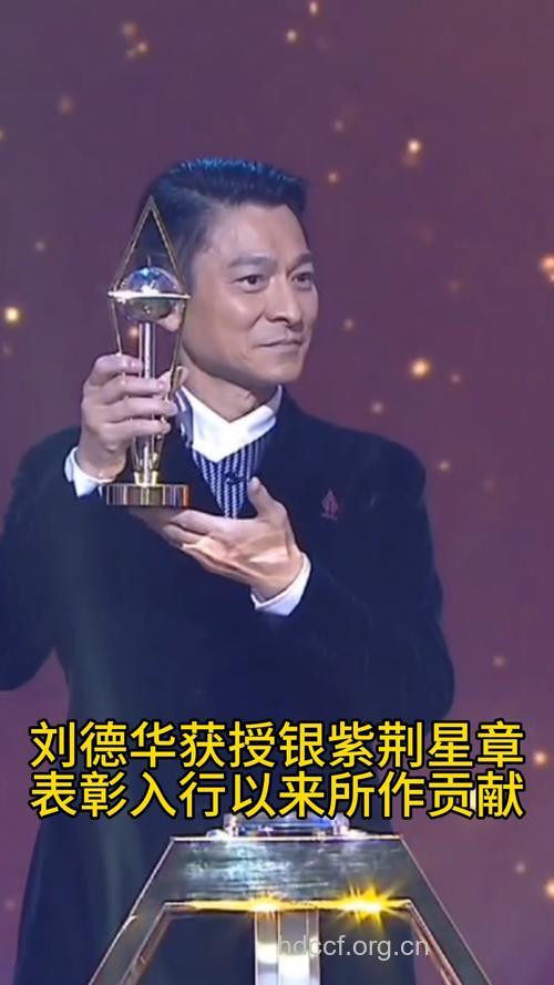 今年金马“桃姐”最艳 刘德华哽咽领奖