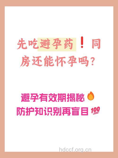 吃避孕药过程中怀的孩子能要吗