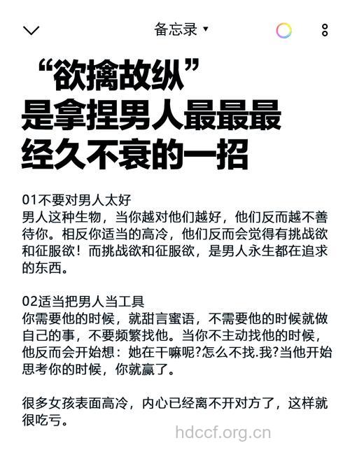 什么男人要不得