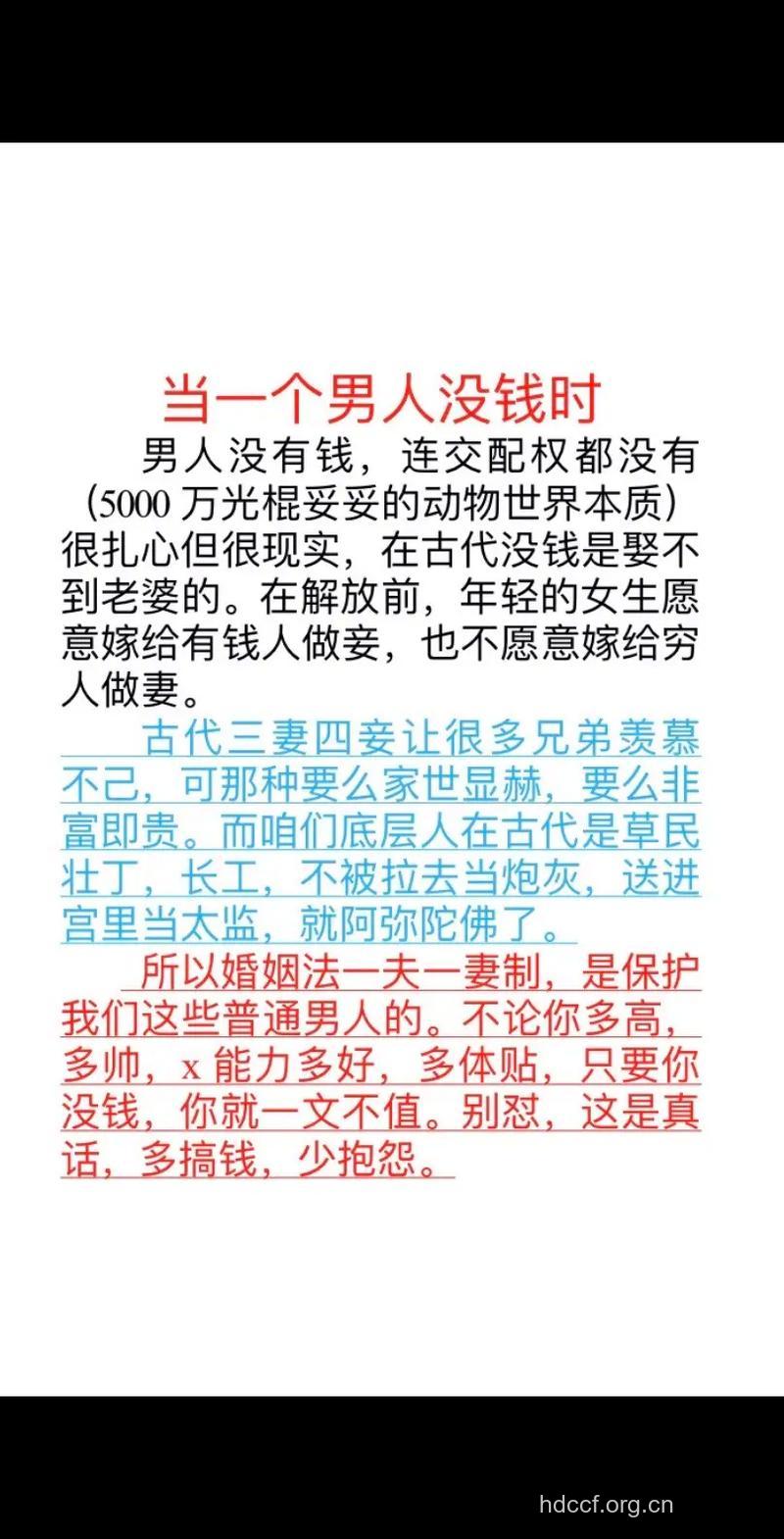 没钱男人一样也能给你幸福