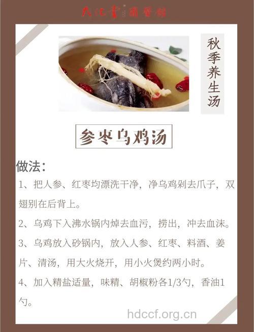 深秋滋补汤的五大禁忌