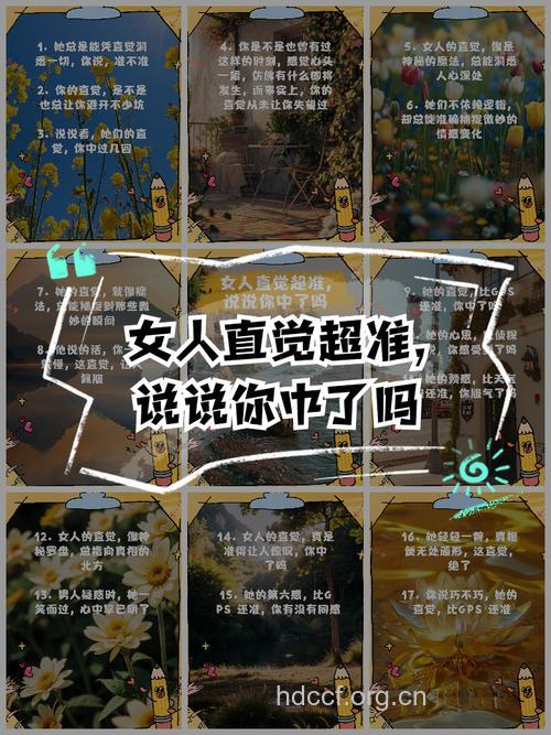 女人的直觉真的准吗?