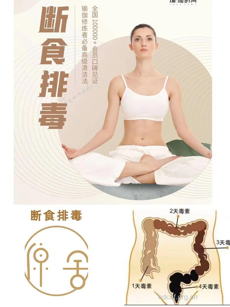 断食排毒法要因人而异