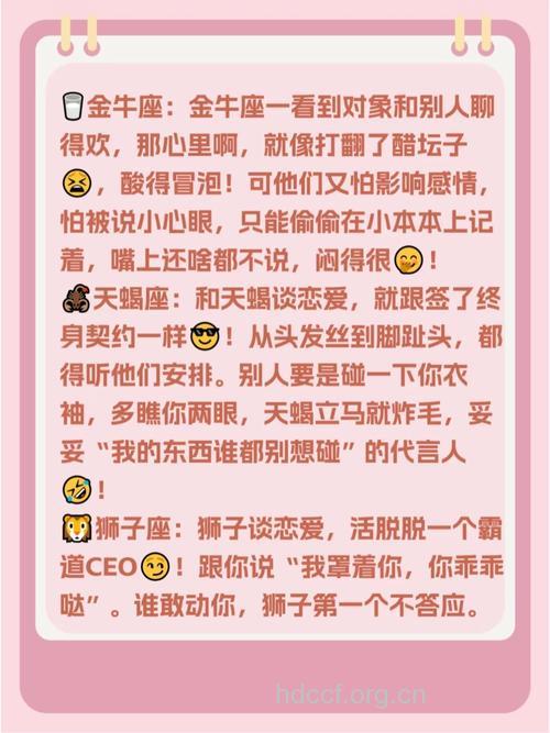 最爱吃醋的星座