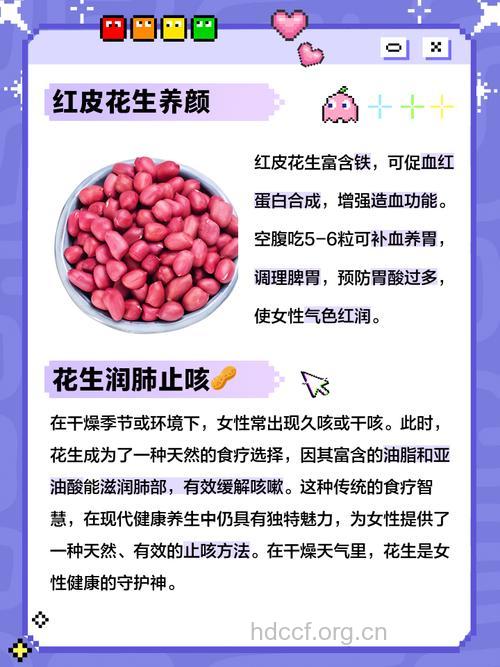 经期能吃花生吗