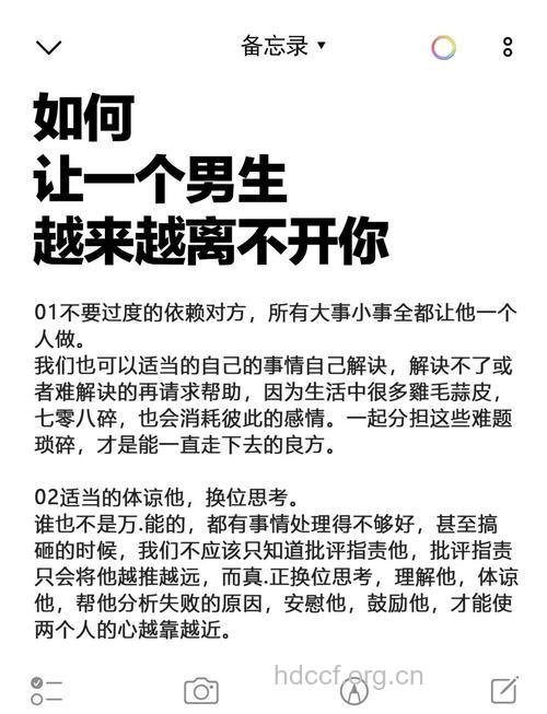 让男人离不开你的十大要素