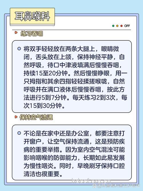 白领要怎样防治咽喉炎