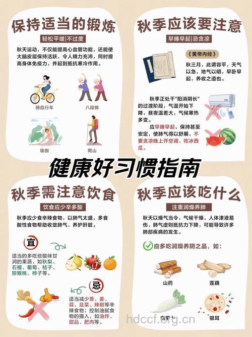 初秋女人养生重点在养心