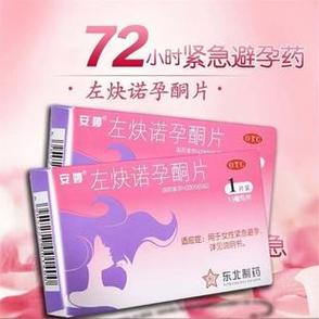 8种探亲避孕药的使用与效果