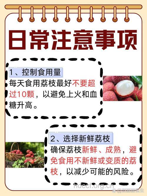 怀孕期间能吃荔枝吗