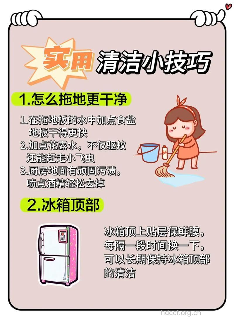 生活中应注意的卫生细节