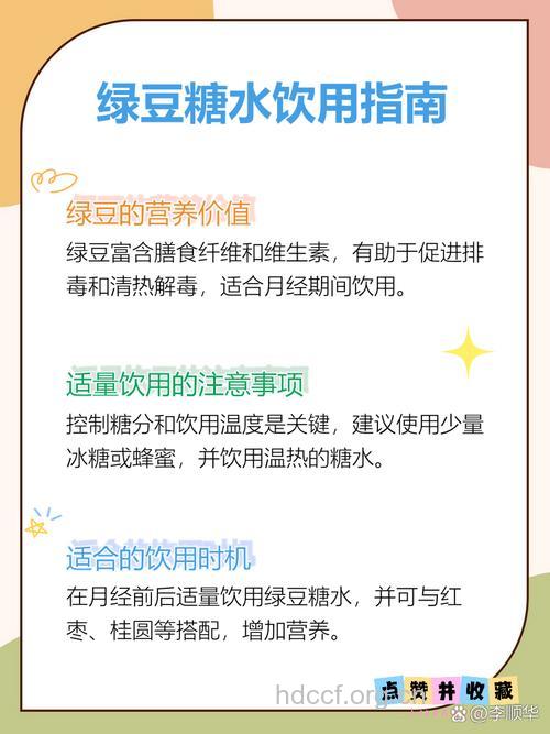 来月经可以吃绿豆吗|来月经可以吃绿豆吗