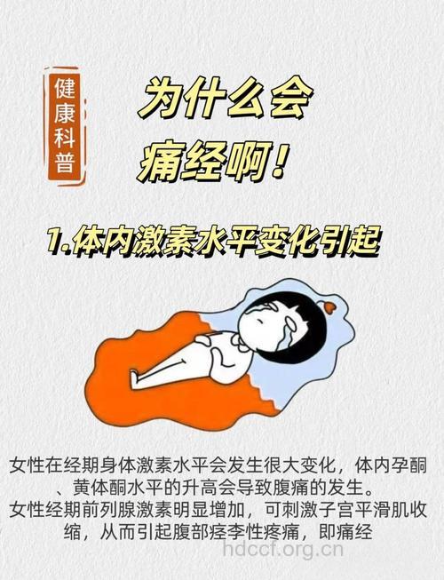 痛经可能导致不孕