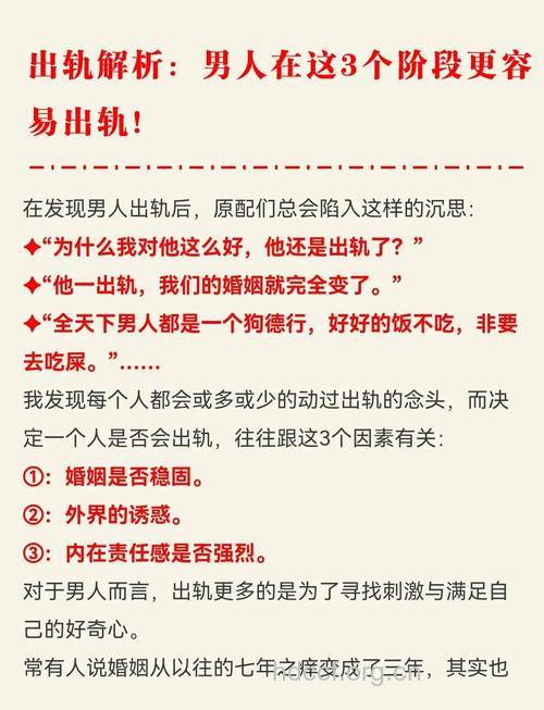 女人必看 男人出轨的细节