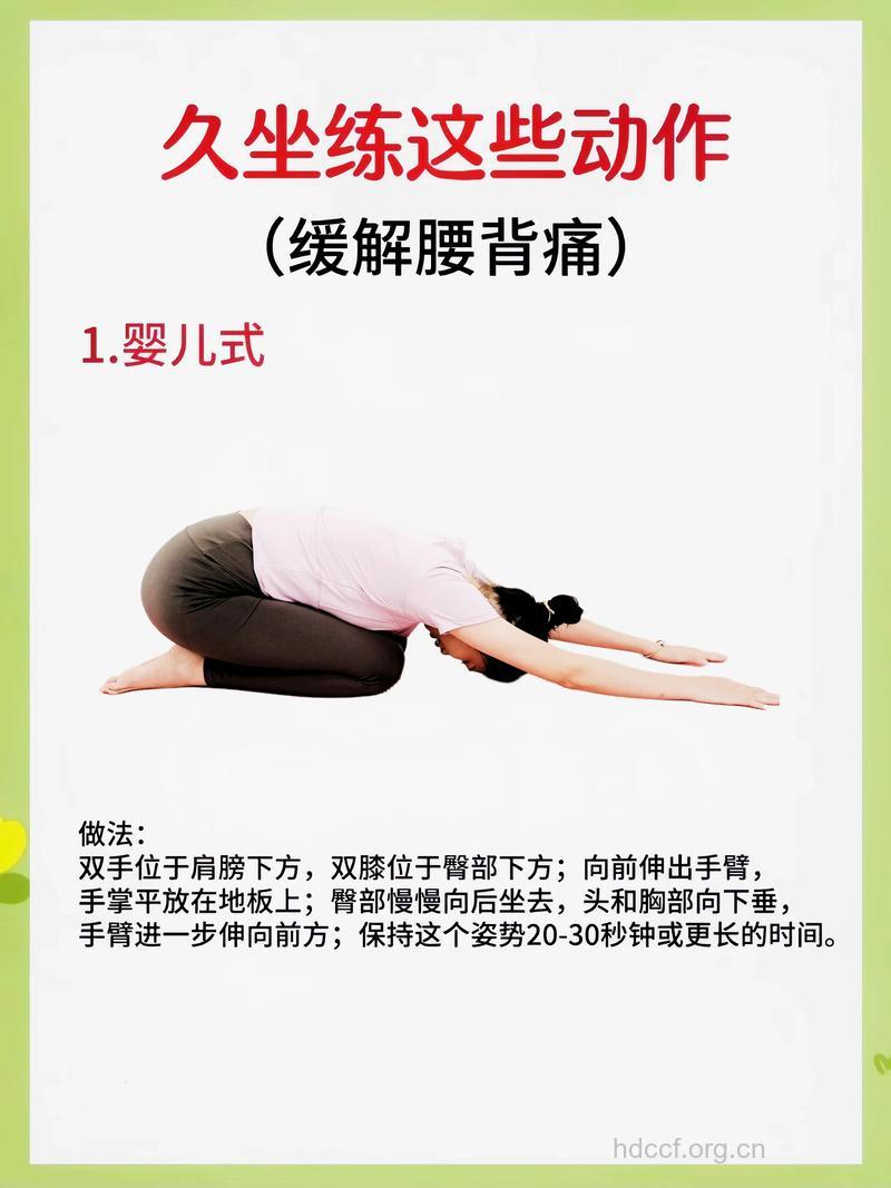 3招帮您缓解腰背酸痛