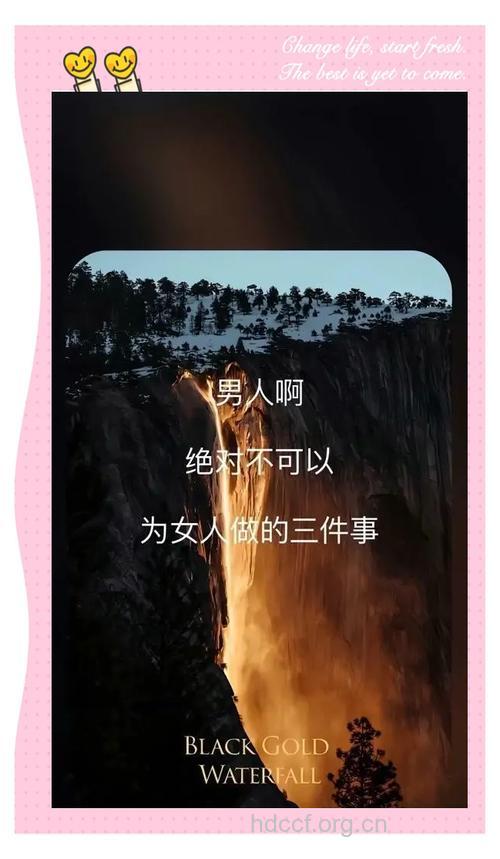 女性应该注意男人面前什么事不能提