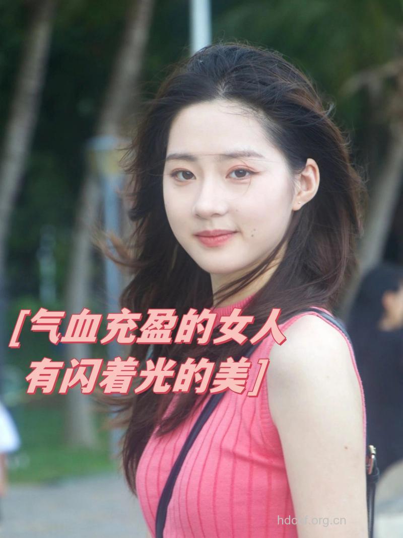 做个气血充盈的女人