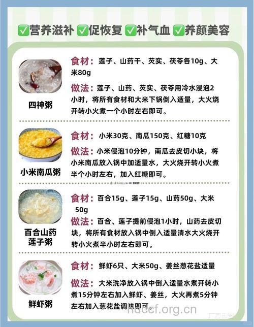 女人食疗补血的计划