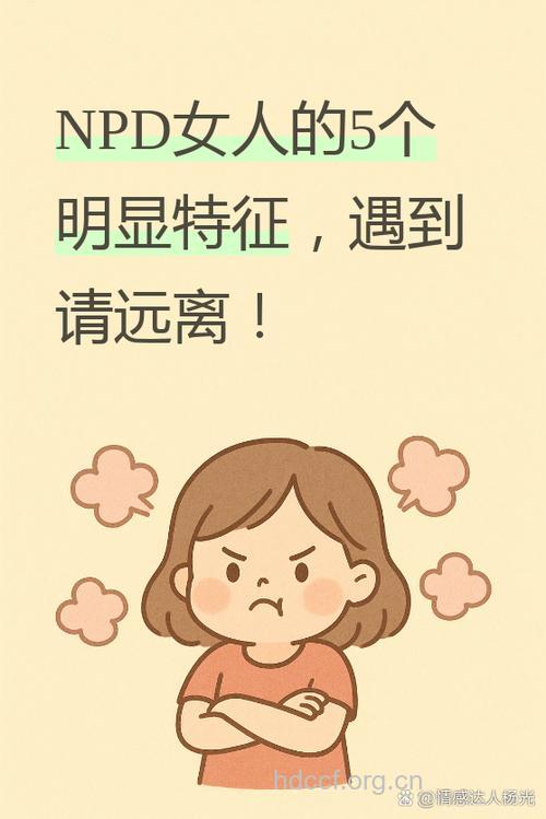 女人过度自恋有哪些症状?