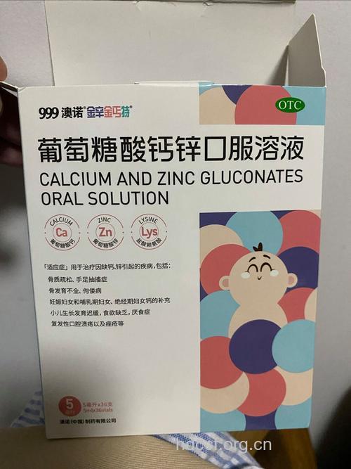 孕妇吃葡萄糖酸锌好吗