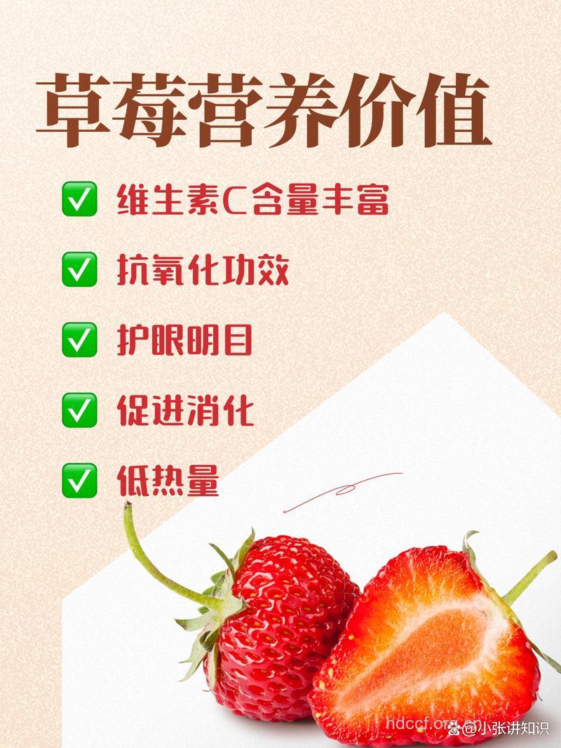 怀孕了可以吃草莓吗